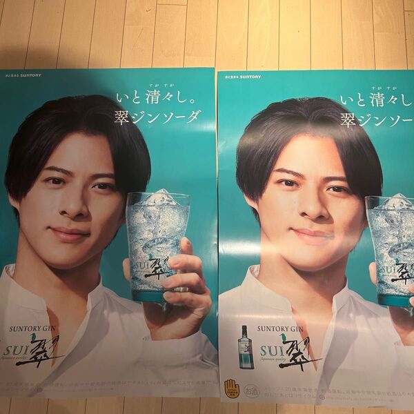 ビアボール Number_i ナンバーアイ ポスター 非売品