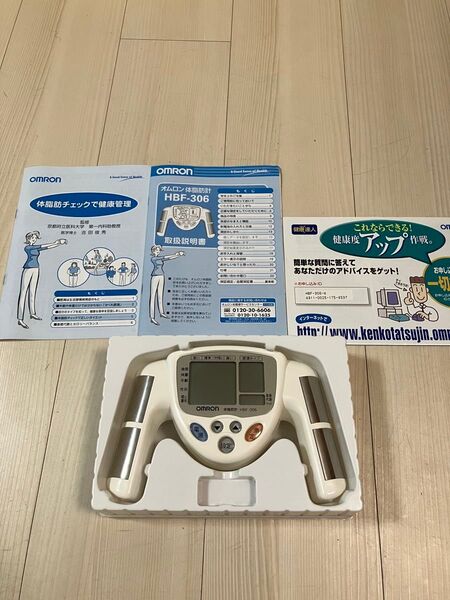 【ほぼ新品】オムロン 体脂肪計 HBF-306-W