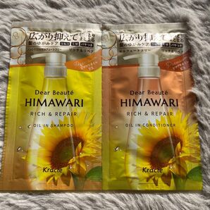 HIMAWARI シャンプー&コンディショナーセット