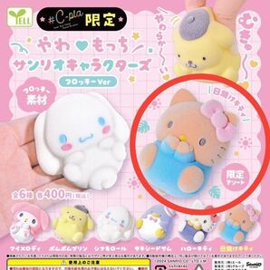 やわもっち サンリオキャラクターズ フロッキーVer 日焼けキティ シープラ限定 cプラ c-pla