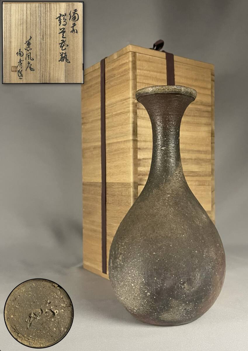 Yahoo!オークション -「備前 山本陶秀」(花器、壷) (備前)の落札 Yahoo!オークション -「備前 山本陶秀」(花器、壷) (備前)の落札