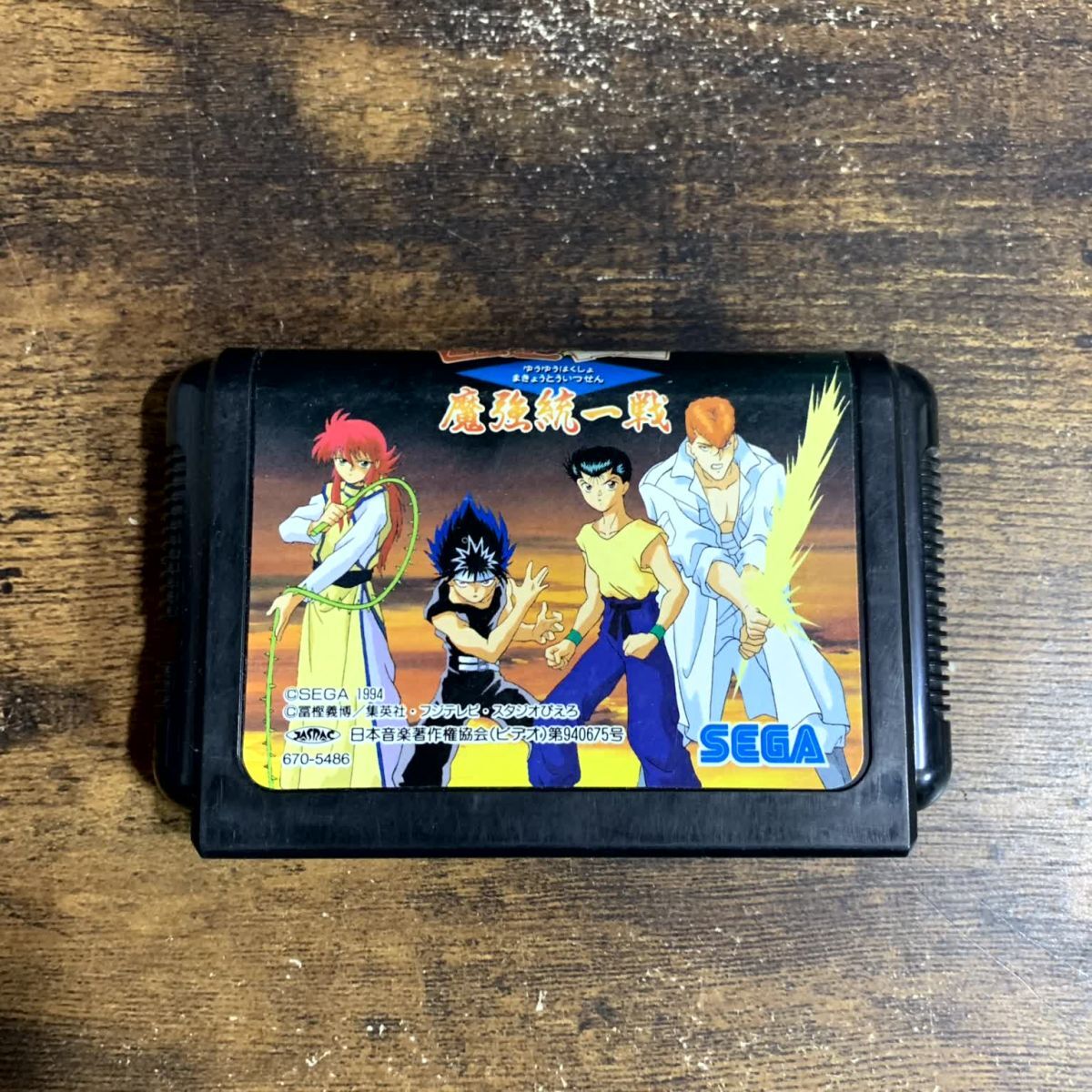 Yahoo!オークション -「幽遊白書魔強統一戦」の落札相場・落札価格 Yahoo!オークション -「幽遊白書魔強統一戦」の落札相場・落札価格