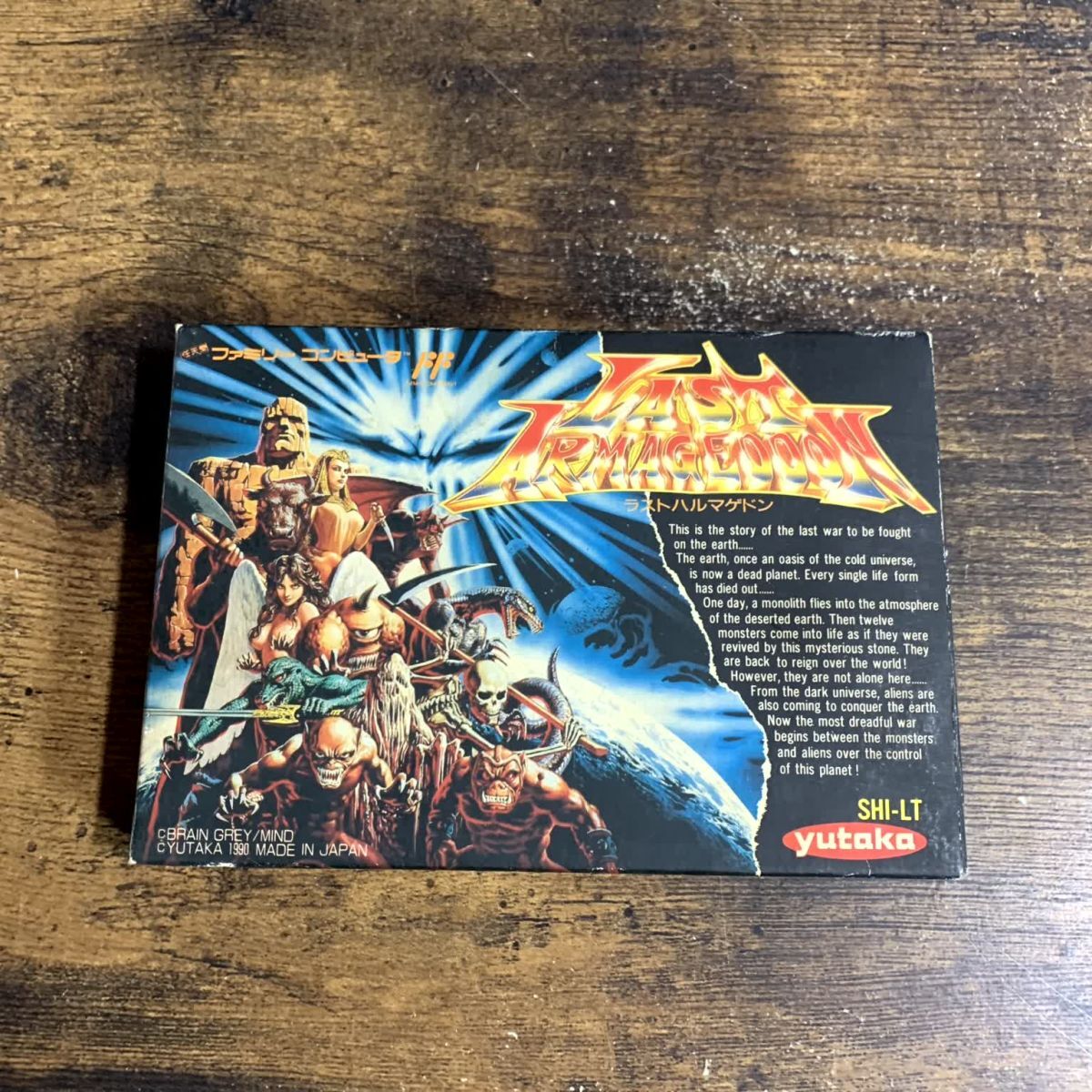 Yahoo!オークション -「ファミコン ラストハルマゲドン」の落札 Yahoo!オークション -「ファミコン ラストハルマゲドン」の落札