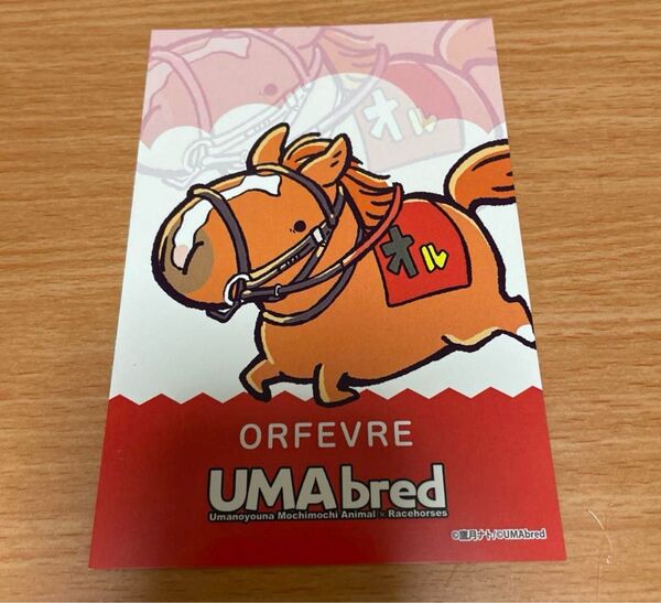 UMAbred POPUP 特典ポストカード オルフェーヴル