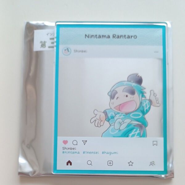 忍たま乱太郎 アクリルトレカプレート インスタ風 第三弾 福富しんべヱ