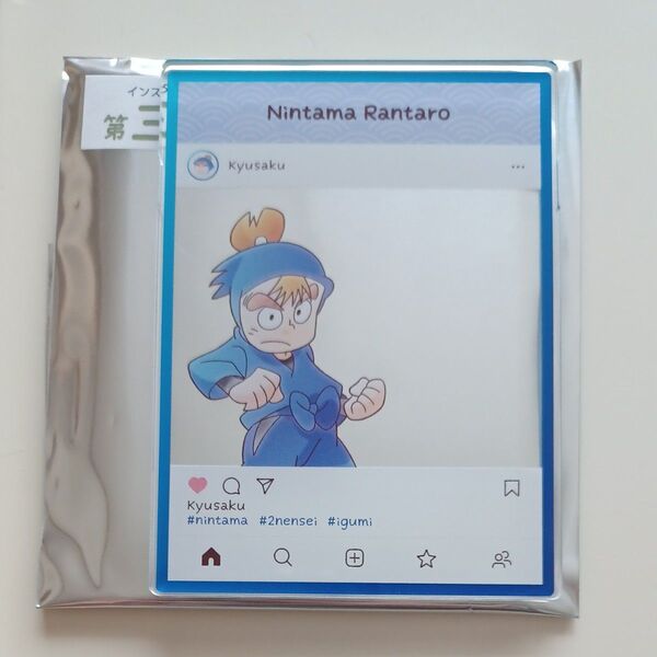 忍たま乱太郎 アクリルトレカプレート インスタ風 第三弾 能勢久作