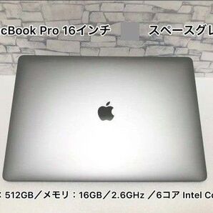 箱あり完品【美品】MacBookPro 16インチ i7 充放電回数少