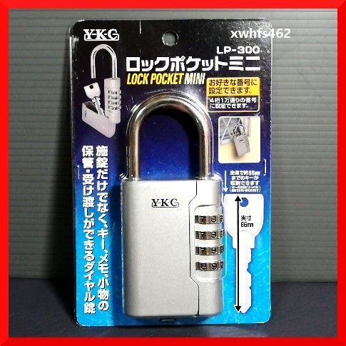 送料無料 吉野金物 ロックポケットミニ LP-300 YKC 手のひらサイズ キーボックス ダイヤル 暗証番号 小型キーボックス