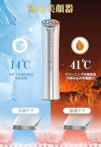 プレゼント 美顔器 高周波美顔器 EMS微電流 温冷ケア 多機能 毛穴