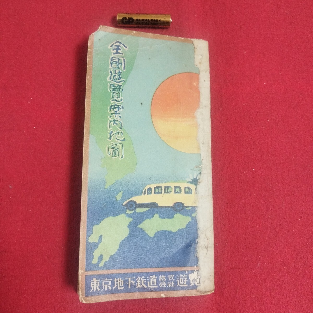 2025年最新】Yahoo!オークション -京城 地図の中古品・新品・未 2025年最新】Yahoo!オークション -京城 地図の中古品・新品・未