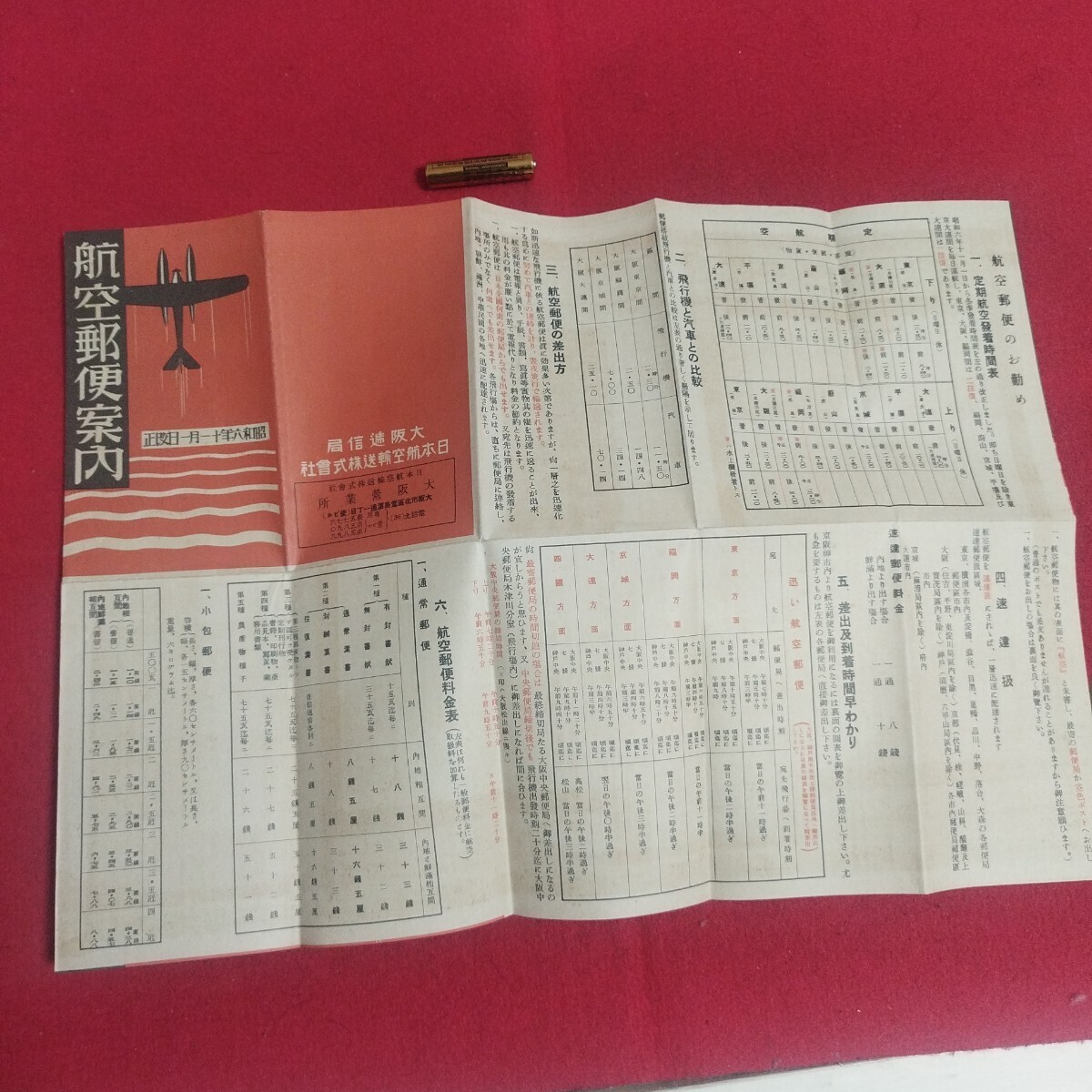 2025年最新】Yahoo!オークション -京城 地図の中古品・新品・未 2025年最新】Yahoo!オークション -京城 地図の中古品・新品・未
