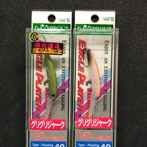 イーグルプレーヤー 40 slim/GJ 2個 グリグリジャーク ディスプラウト デスメロン