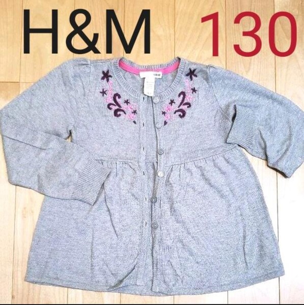 130 H&M ニット 刺繍 カーディガン ガールズ 女の子