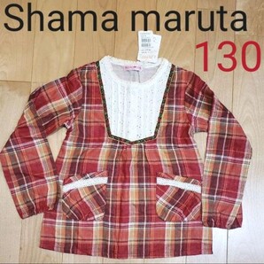 130 Shama maruta 長袖 チェックのカットソーブラウス