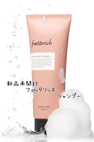 新品 未開封 フェッタリッチ モイストアップ ジェル シャンプー