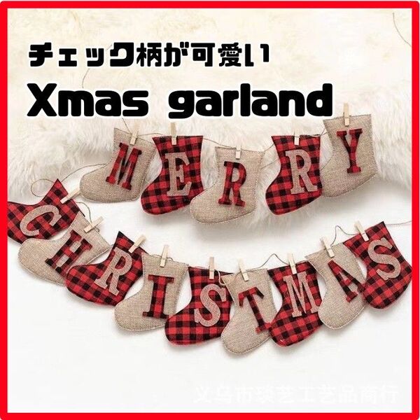 ガーランド クリスマス トナカイ Merry Christmas 旗 ソックス オーナメント クリスマスツリー Xmas 飾り