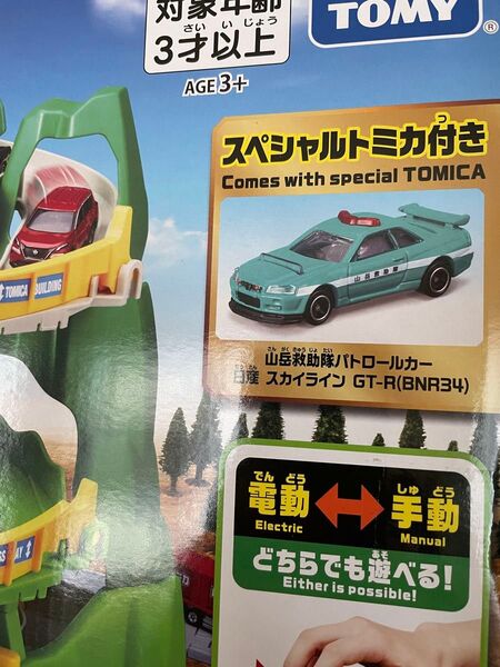 トミカ スペシャルトミカ