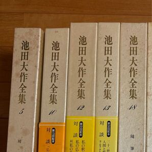 創価学会 池田大作全集 5冊