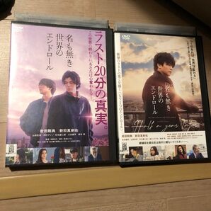 名も無き世界のエンドロール DVD 2巻セット