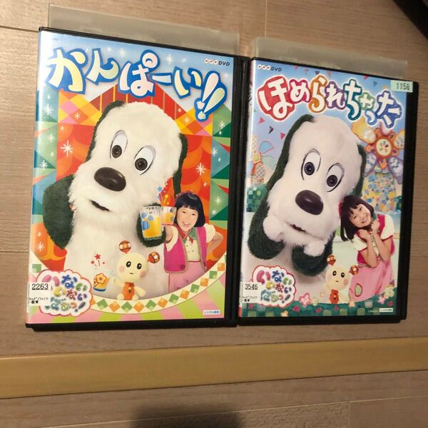 いないいないばあっ! DVD 2巻セット