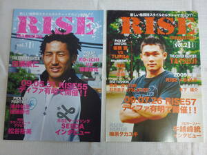 キックボクシング　「RISE magazine vol.1&2」　2部セット