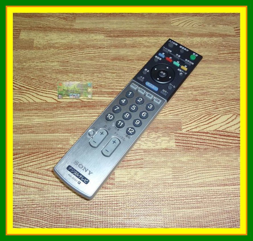 2025年最新】Yahoo!オークション -sony kdl-32v2500(映像機器)の 2025年最新】Yahoo!オークション -sony kdl-32v2500(映像機器)の