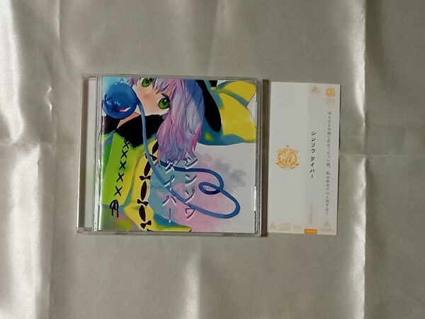 シンソウダイバー Liz Triangle 東方同人CD