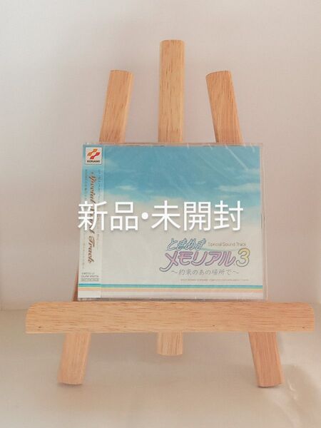 ときめきメモリアル3 〜約束のあの場所で〜 スペシャル サウンドトラック CD