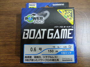 ※値下げ　★シマノ　パワープロ ボートゲーム　0.6号 150m　未使用品★