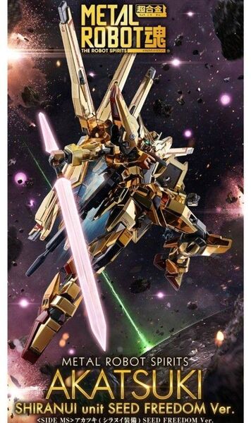 METAL ROBOT魂 <SIDE MS> アカツキ(シラヌイ装備) SEED FREEDOM Ver.