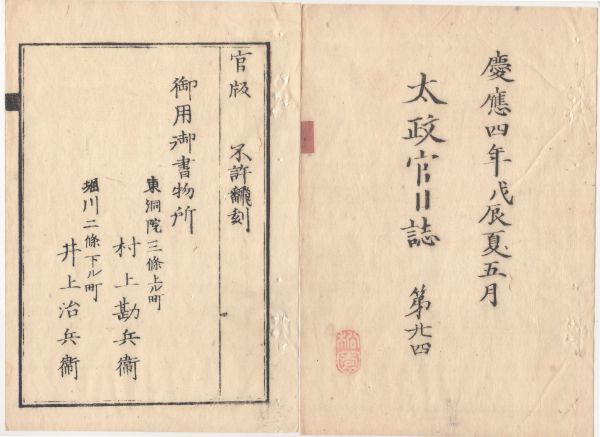 ❤️安心価格❤️ 茶道具 裏千家 鵬雲斎 大宗匠 色紙 寿無涯 桐箱入