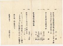 n20010107〇太政官日誌 明治元年戊辰第７〇徳川慶喜御処分の事 御寛容に御沙汰仰出〇東山道先鋒諸藩届 甲州勝沼 武州羽丹生(現羽生市)の戦_画像5