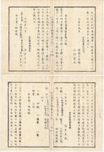 n20011606太政官日誌 明治元年戊辰8月第59 〇奥州戦況 大垣藩三春降伏開城と二本松落城 小倉藩奥州及位(のぞき)口の戦 彦根藩西須賀川の戦_画像9