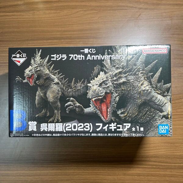 一番くじ ゴジラ70th Anniversary B賞 ゴジラ フィギュア