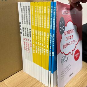 U-CAN 行政書士 参考書 問題集