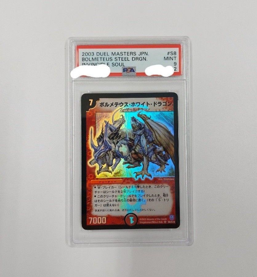 デュエルショックドラゴン 初期 738 デュアルショック・ドラゴン デュエルショックドラゴン 初期 738 デュアルショック・ドラゴン