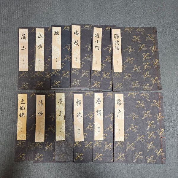 能楽 古書 観世流 能 観世左近 檜書店 大成版 謡曲本 和本