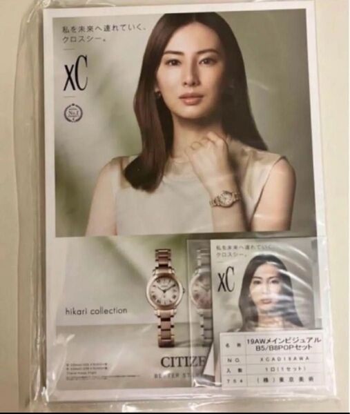北川景子 【非売品】スタンドディスプレイ 大