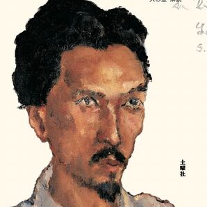 大杉栄『獄中記』(新版)