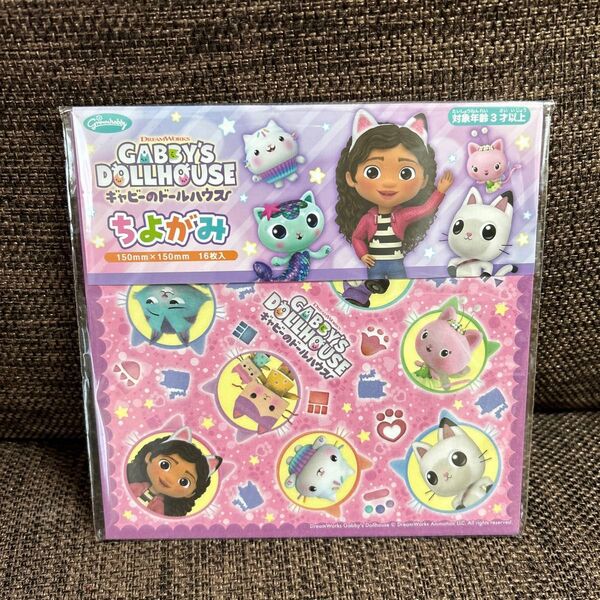 ギャビーのドールハウス ★ ちよがみ おりがみ デザインペーパー ギャビー