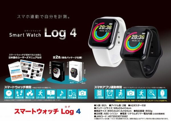 【早い者勝ち!!】スマートウォッチ