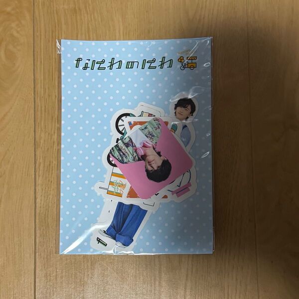 なにわ男子 なにわのにわ フレークシール 道枝駿佑ステッカー
