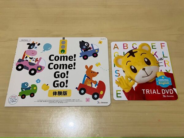 こどもちゃれんじ English 体験版 DVD サンプル