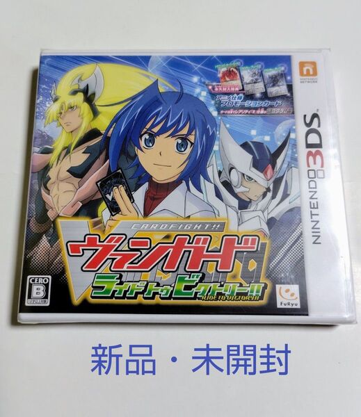 【新品・未使用】ニンテンドー3DSソフト カードファイト!!ヴァンガード ライド トゥ ビクトリー!!