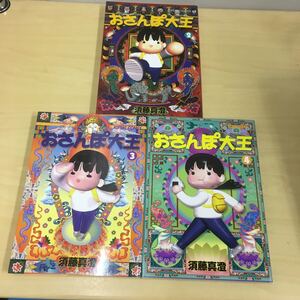ヤフオク おさんぽ大王 須藤真澄の中古品 新品 未使用品一覧 ヤフオク おさんぽ大王 須藤真澄の中古品 新品 未使用品一覧