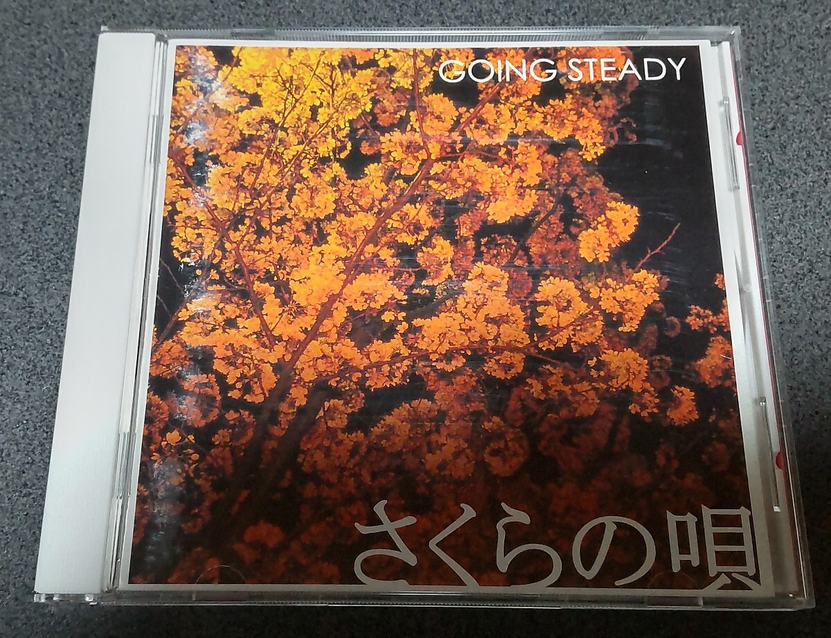 Yahoo!オークション -「going steady さくらの唄」(音楽) の落札 Yahoo!オークション -「going steady さくらの唄」(音楽) の落札