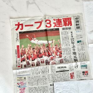 カープ 号外 3連覇 限定ビニール袋