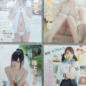 新品 グラビア DVD スパイスビジュアル 遠藤星七 星乃みゆき 峰上ゆりか 水上愛梨 4点セット