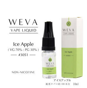 WEVA 電子タバコ用 リキッド■アイスアップル■#3051 容量10ml vape ベイプ用リキッド 独自製法 天然成分フレーバー