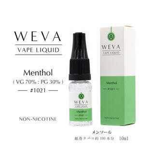 WEVA 電子タバコ用 リキッド■メンソール #1021■容量10ml vape ベイプ用リキッド 独自製法 天然成分フレーバー